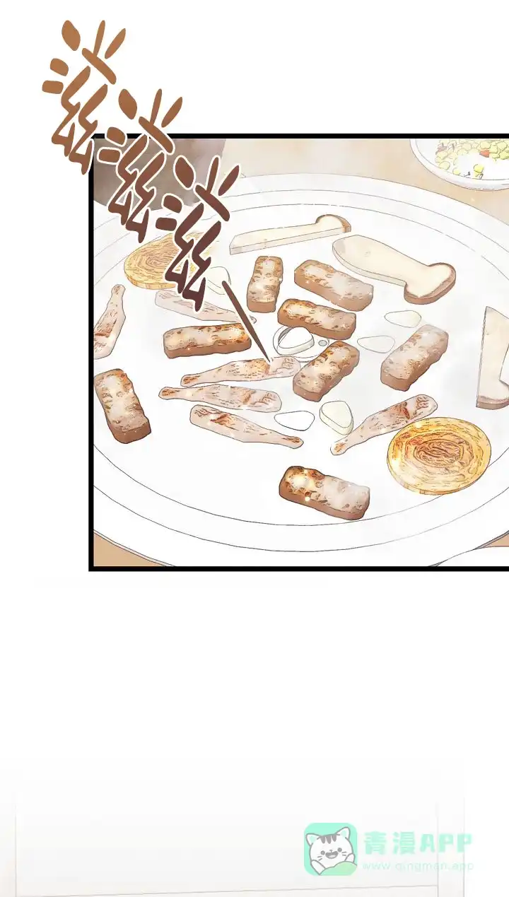 《诱饵情缘》第14话 第1页