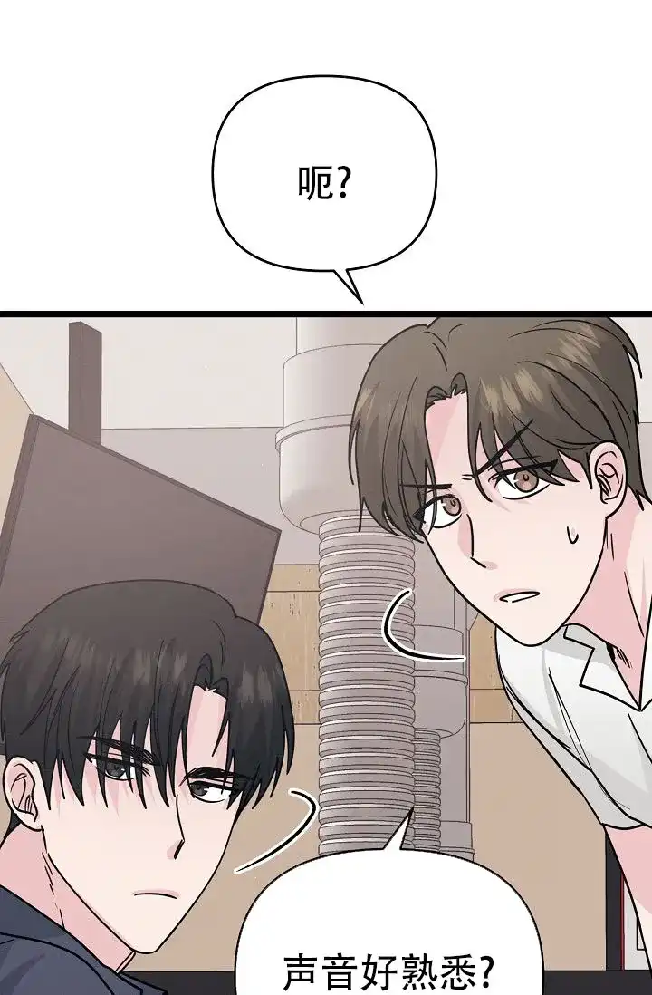 《诱饵情缘》第14话 第37页
