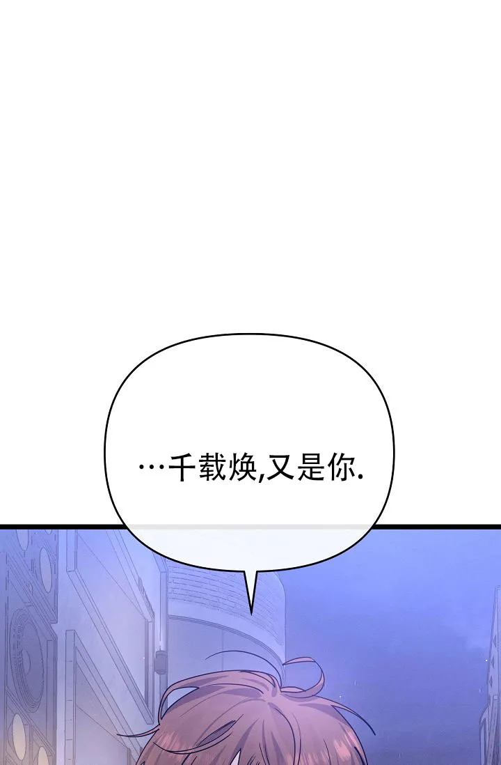 《诱饵情缘》第14话 第64页