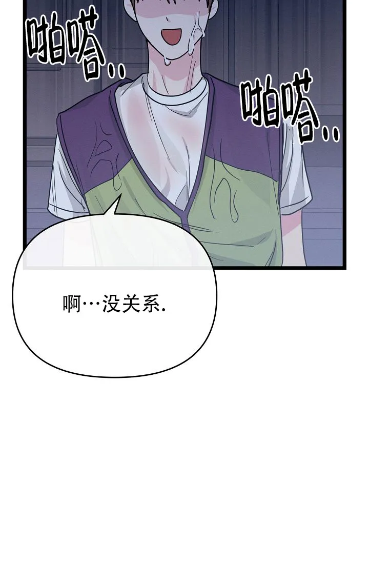 《诱饵情缘》第15话 第53页