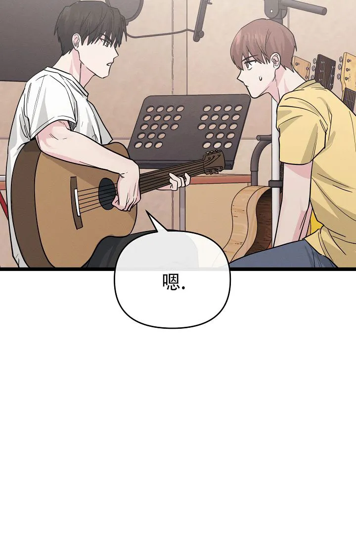 《诱饵情缘》第15话 第25页