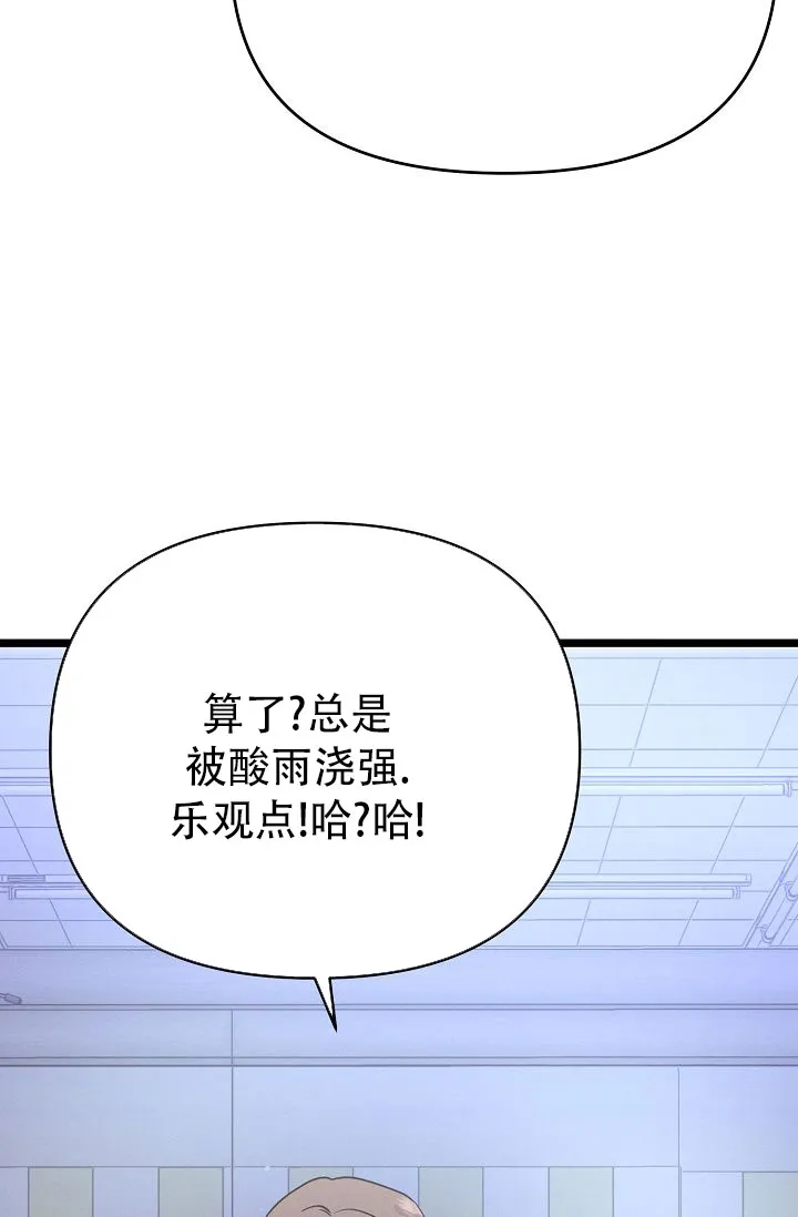 《诱饵情缘》第15话 第55页