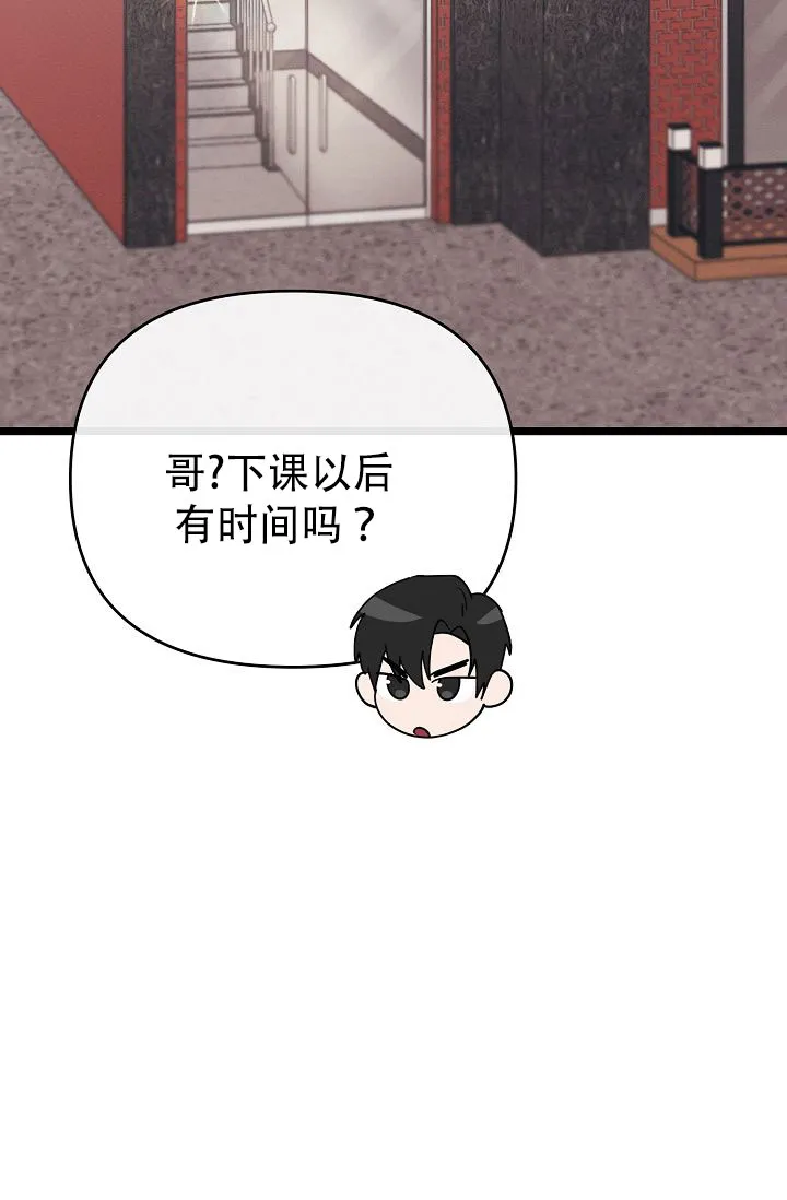 《诱饵情缘》第15话 第2页