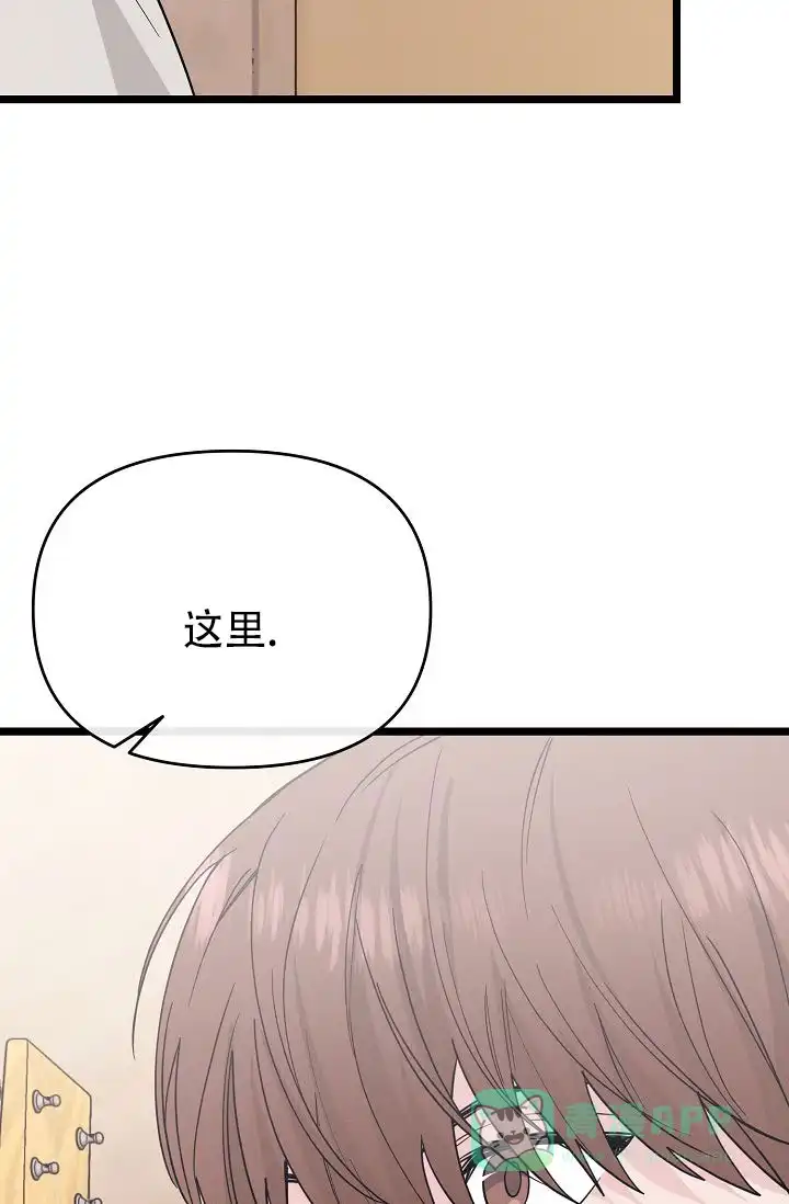 《诱饵情缘》第15话 第31页