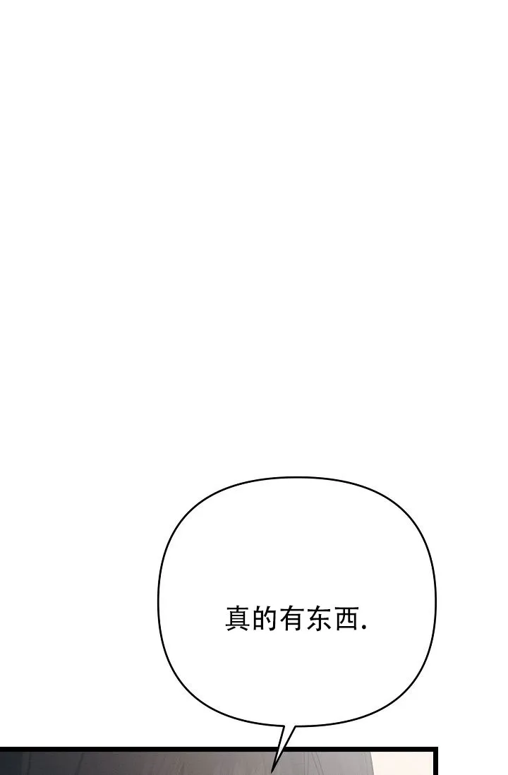 《诱饵情缘》第15话 第29页