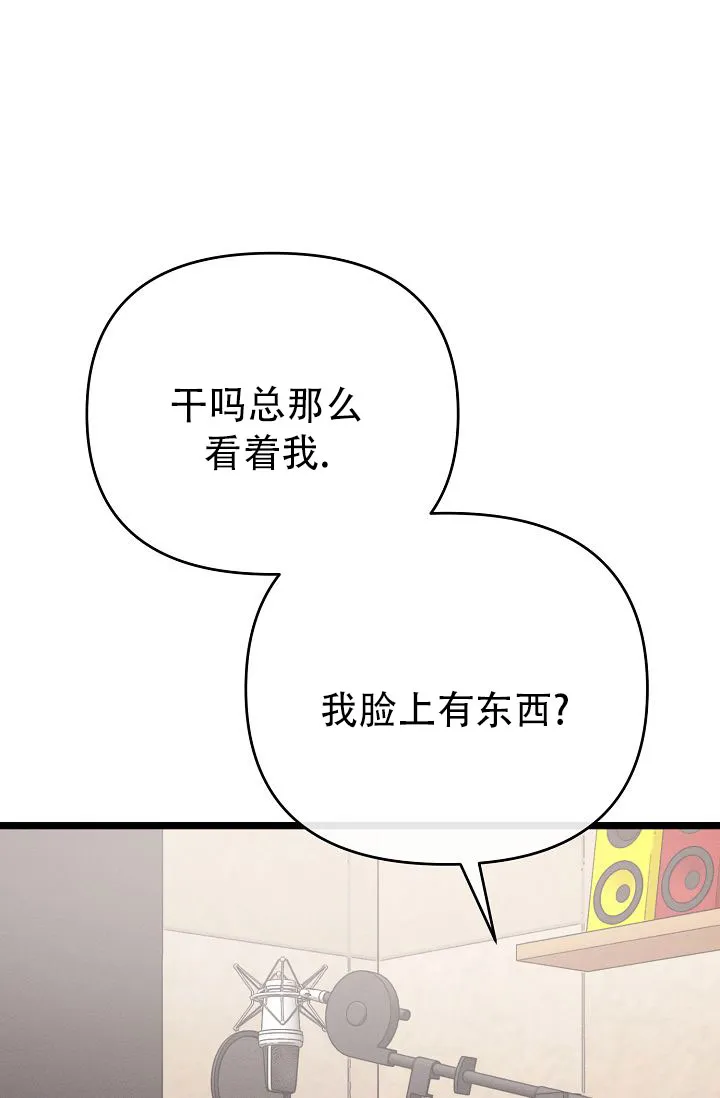 《诱饵情缘》第15话 第24页