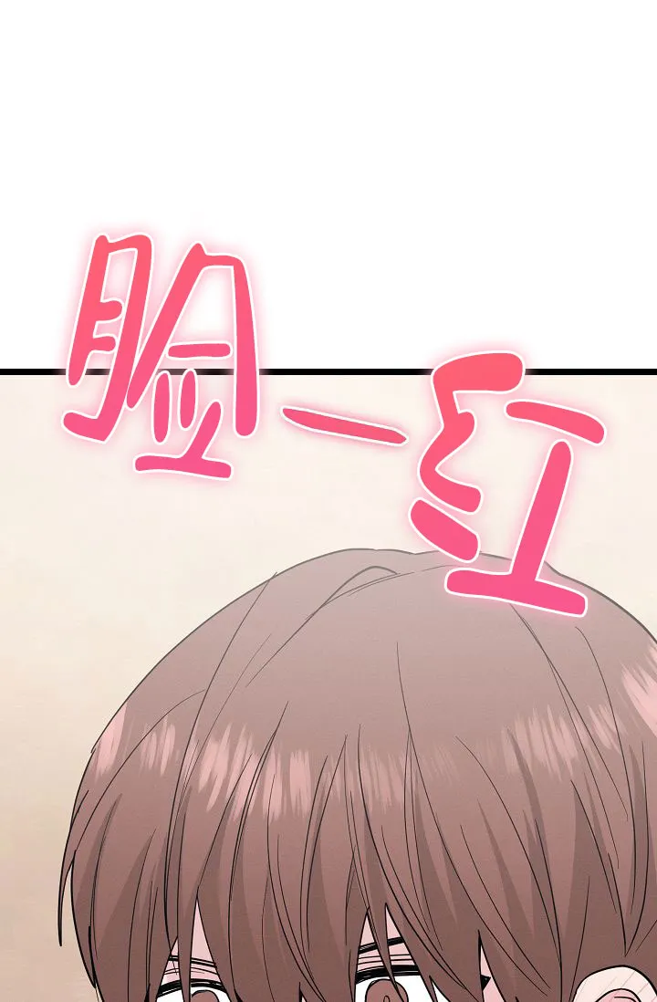 《诱饵情缘》第15话 第37页