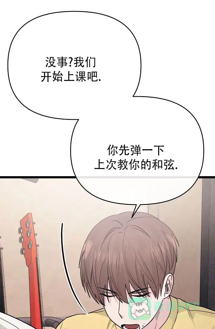 《诱饵情缘》第15话 第11页