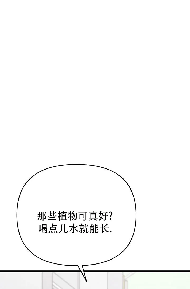 《诱饵情缘》第15话 第62页