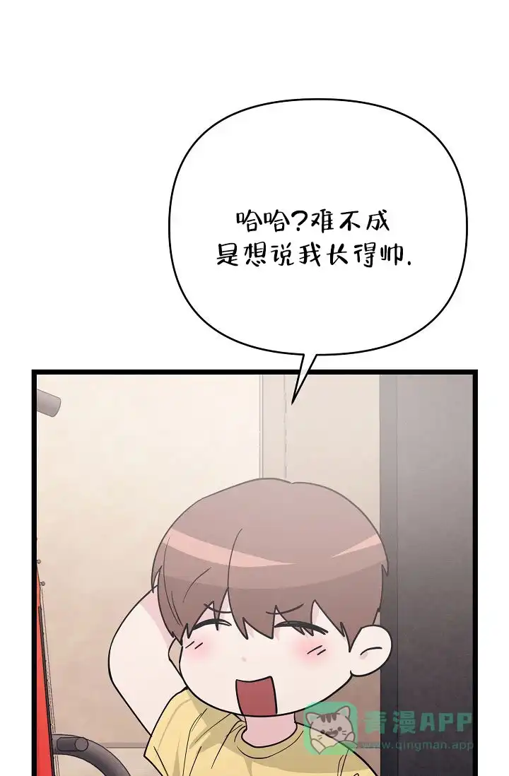 《诱饵情缘》第15话 第26页