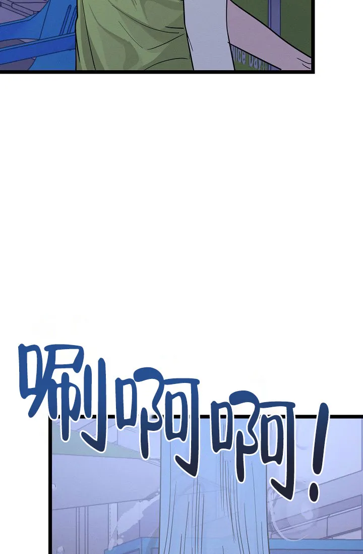 《诱饵情缘》第15话 第47页