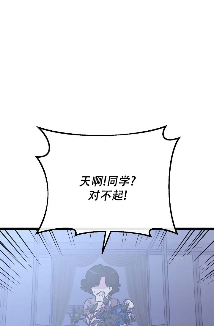 《诱饵情缘》第15话 第49页