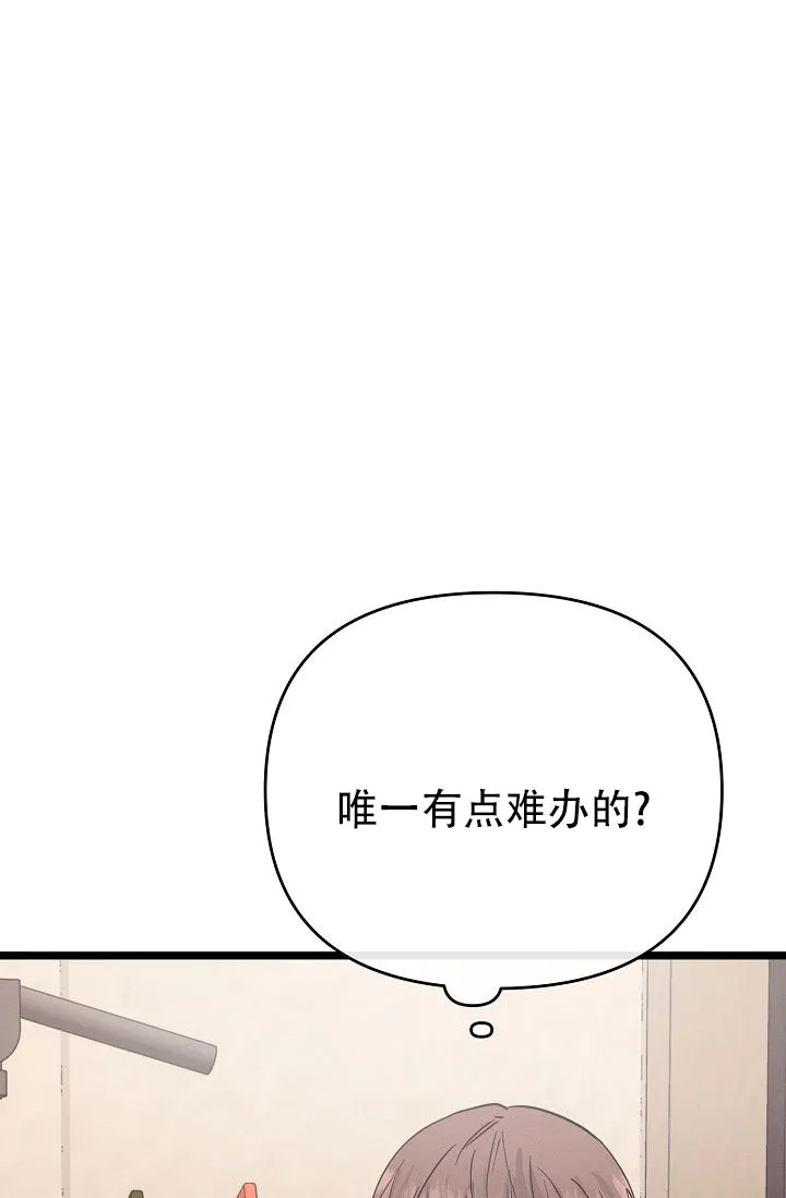 《诱饵情缘》第15话 第17页