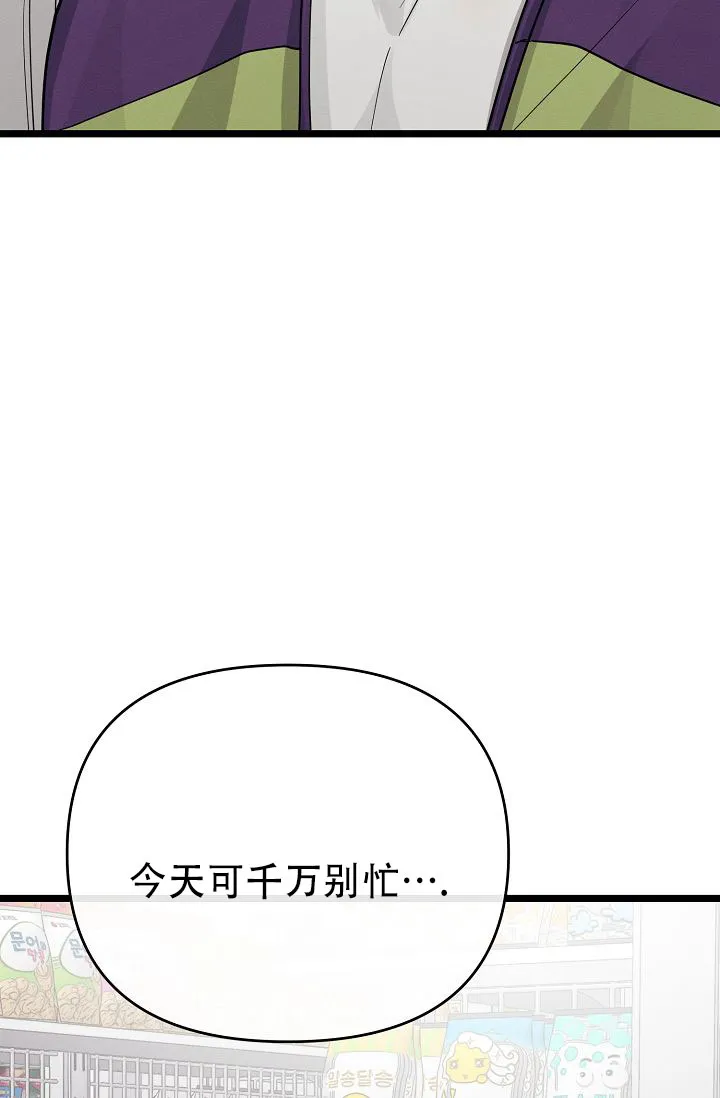 《诱饵情缘》第15话 第64页