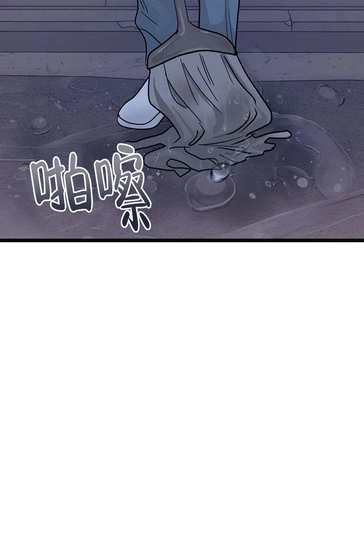 《诱饵情缘》第15话 第57页