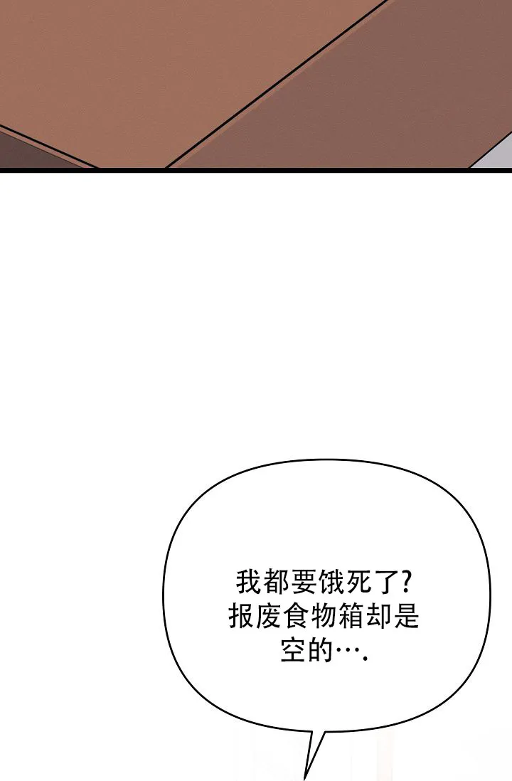 《诱饵情缘》第15话 第59页