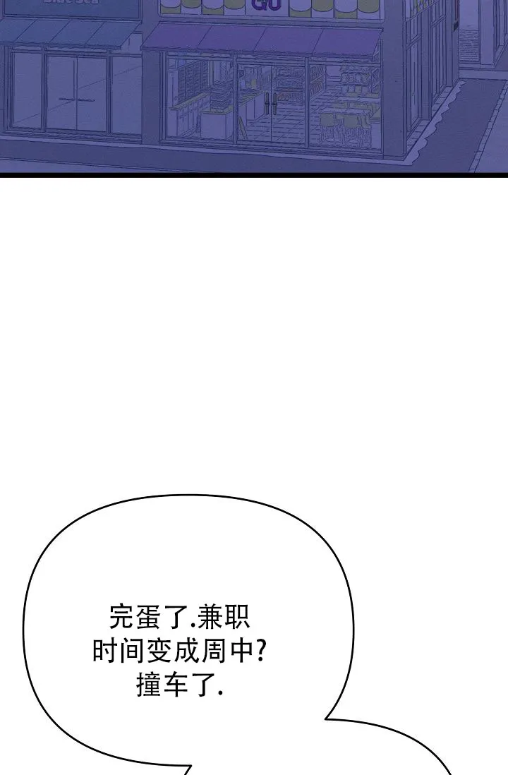 《诱饵情缘》第15话 第45页