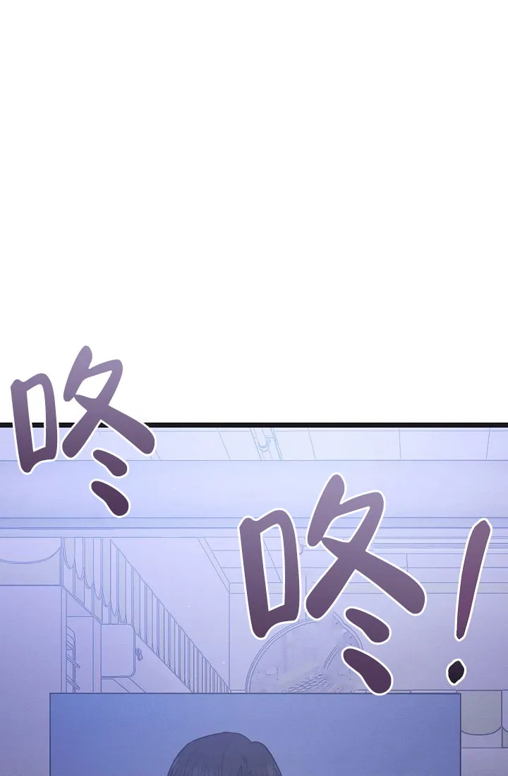 《诱饵情缘》第16话 第38页