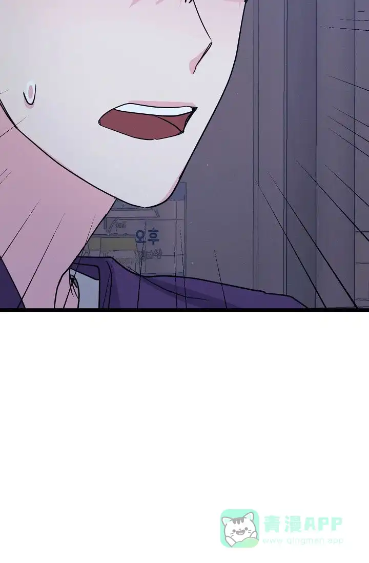 《诱饵情缘》第16话 第61页