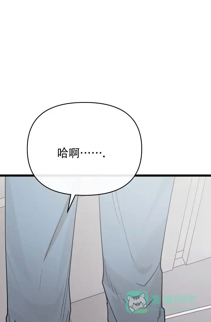 《诱饵情缘》第16话 第31页