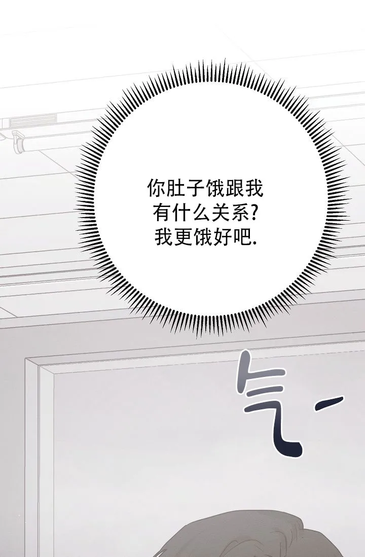 《诱饵情缘》第16话 第3页