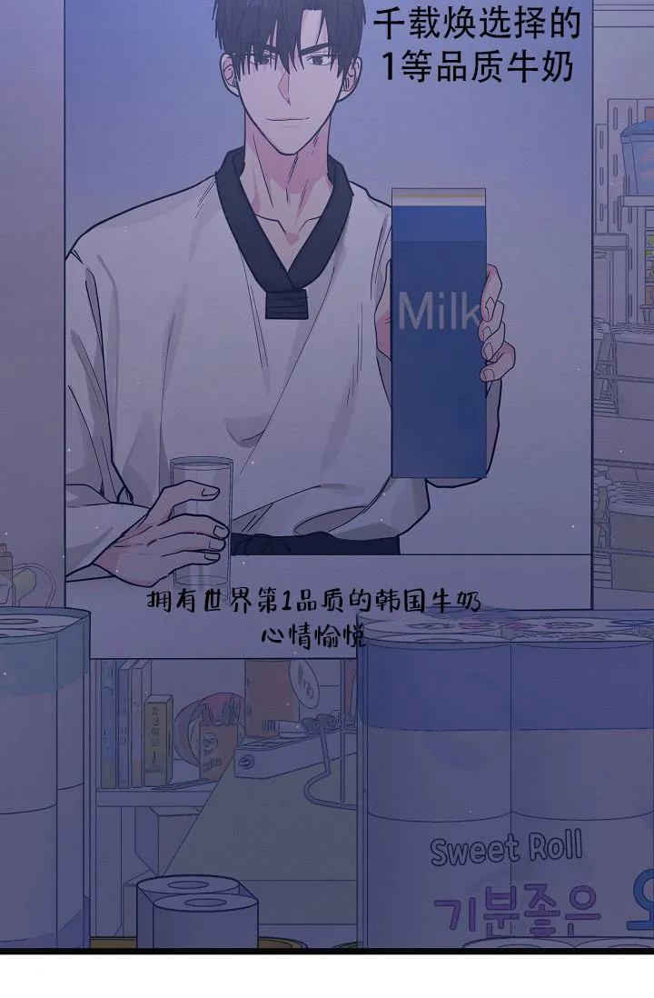 《诱饵情缘》第16话 第39页