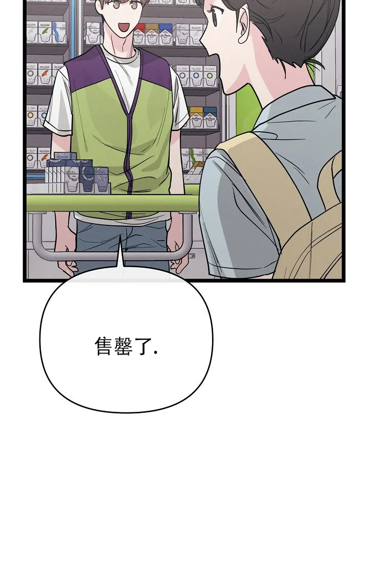 《诱饵情缘》第16话 第2页