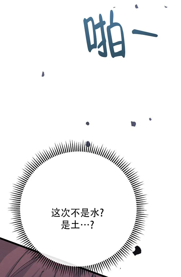 《诱饵情缘》第16话 第57页