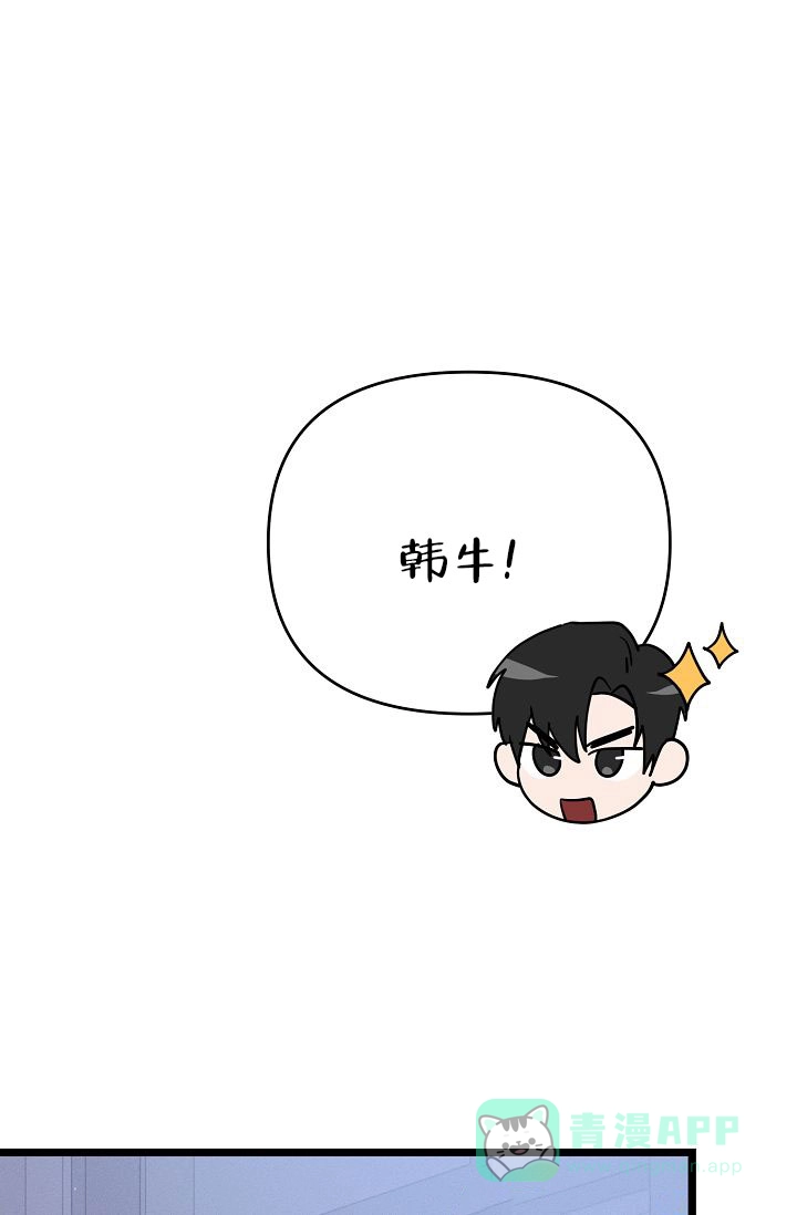 《诱饵情缘》第16话 第51页