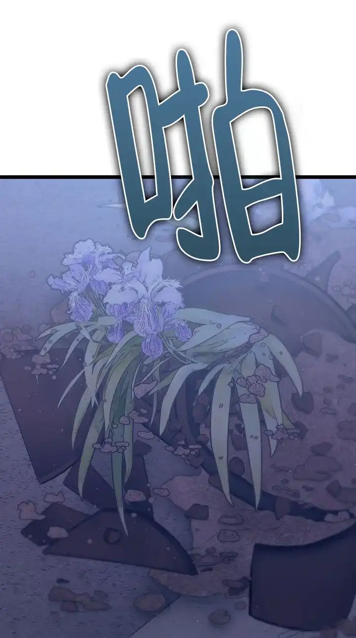 《诱饵情缘》第16话 第64页