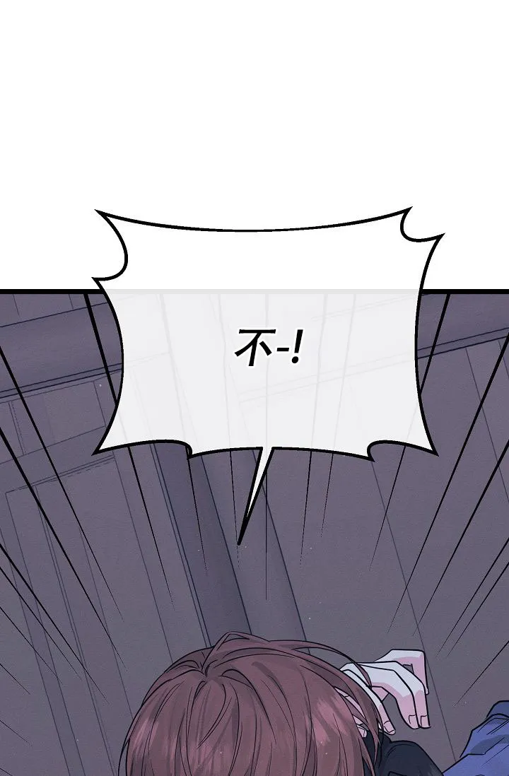《诱饵情缘》第16话 第62页