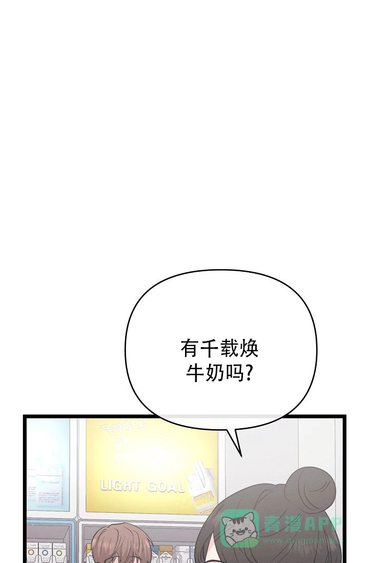 《诱饵情缘》第16话 第1页