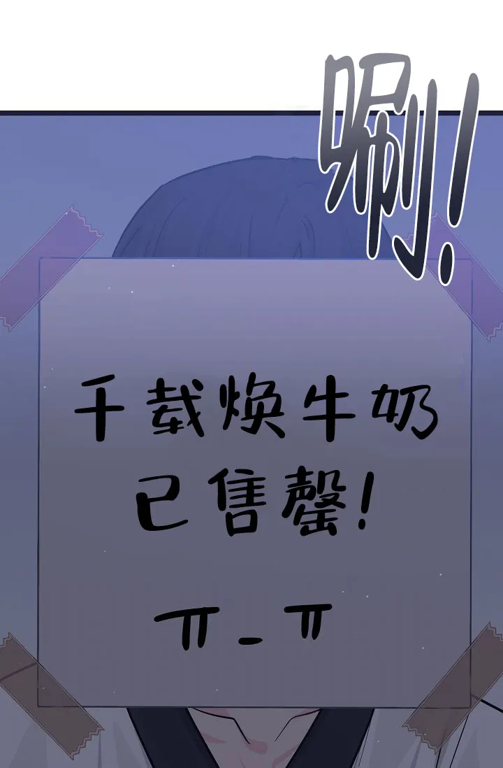 《诱饵情缘》第16话 第40页