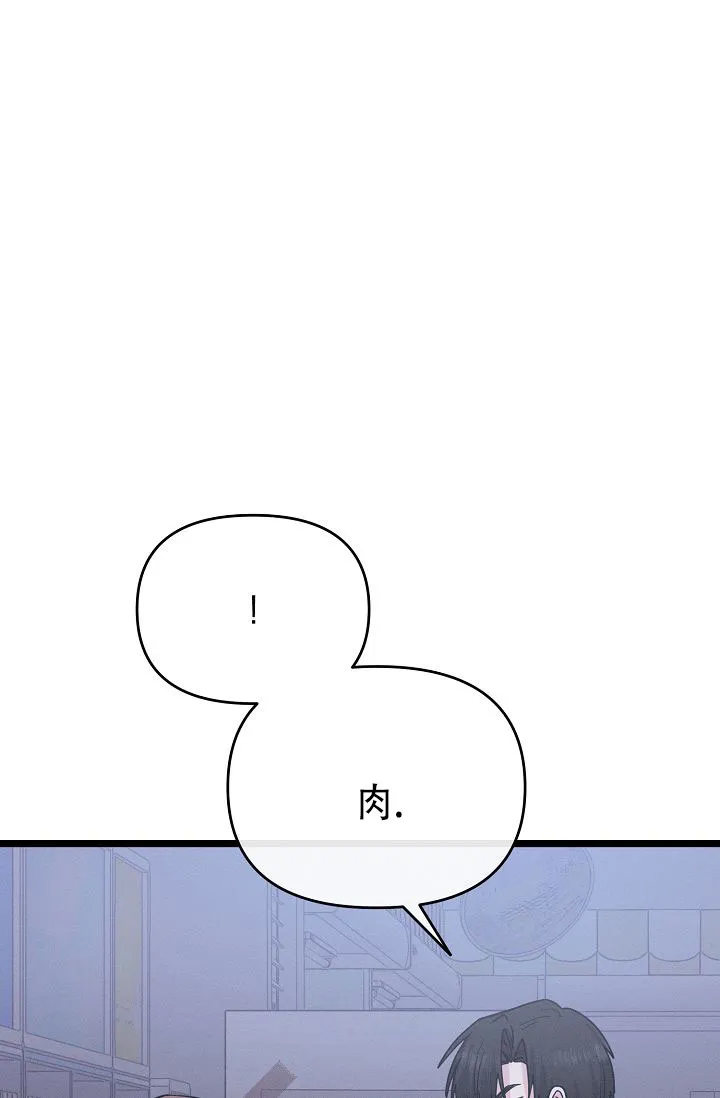 《诱饵情缘》第16话 第49页