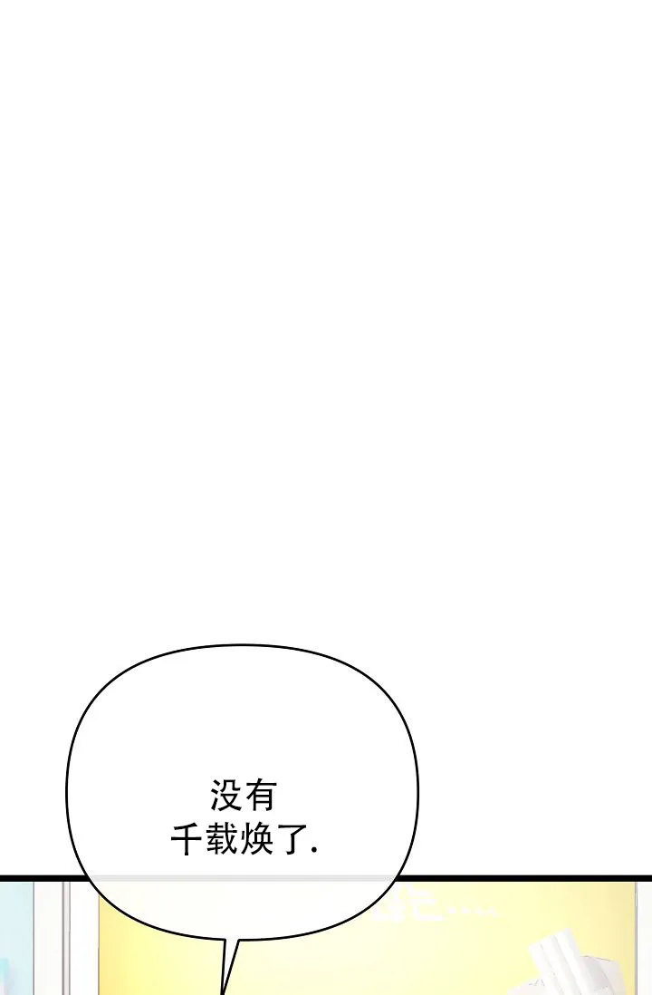 《诱饵情缘》第16话 第12页