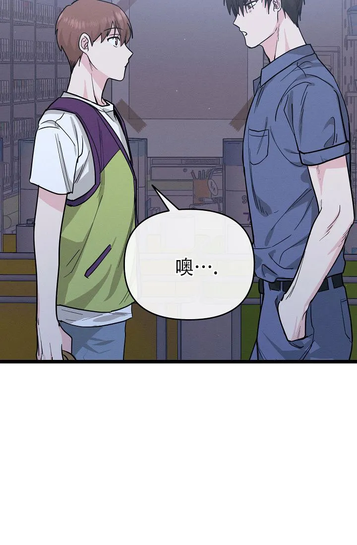 《诱饵情缘》第16话 第50页