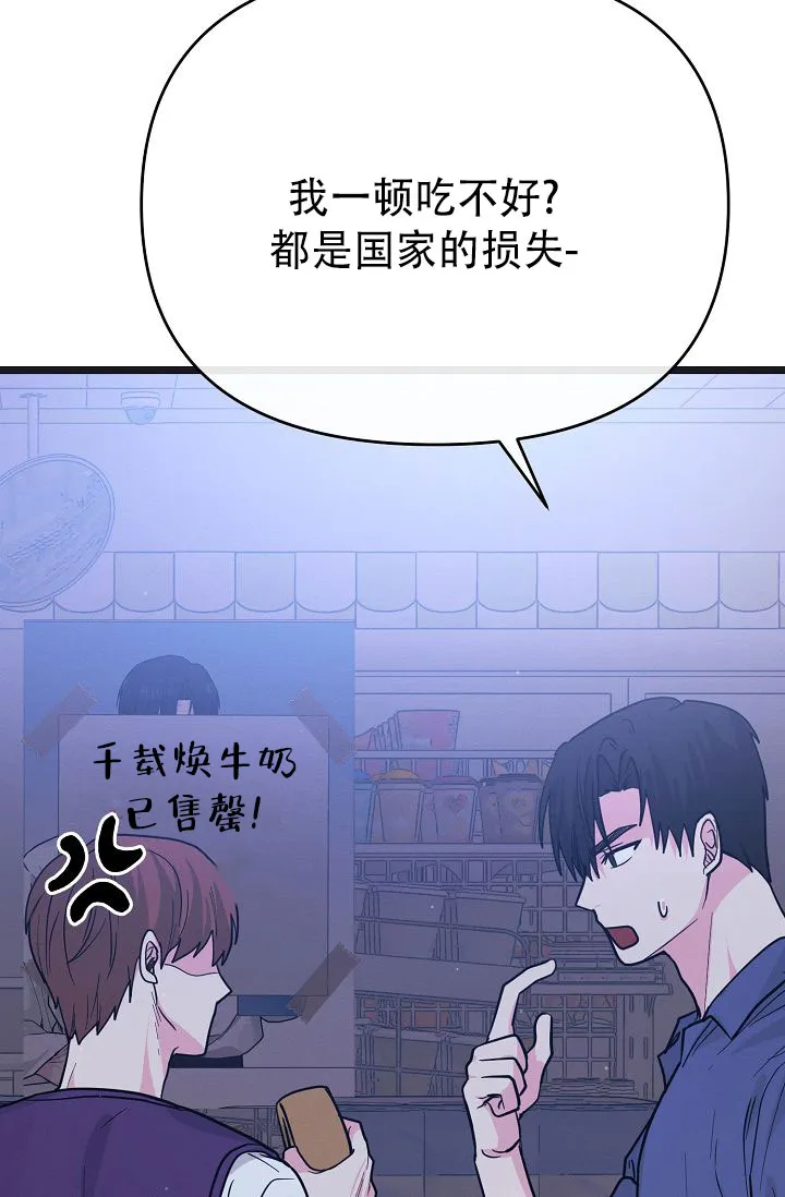 《诱饵情缘》第16话 第42页