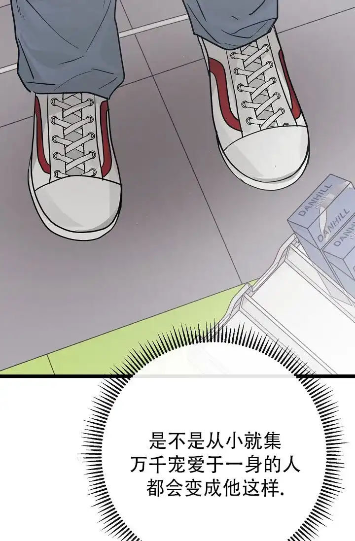 《诱饵情缘》第16话 第32页