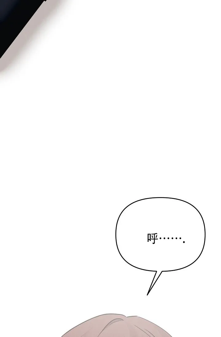 《诱饵情缘》第16话 第8页