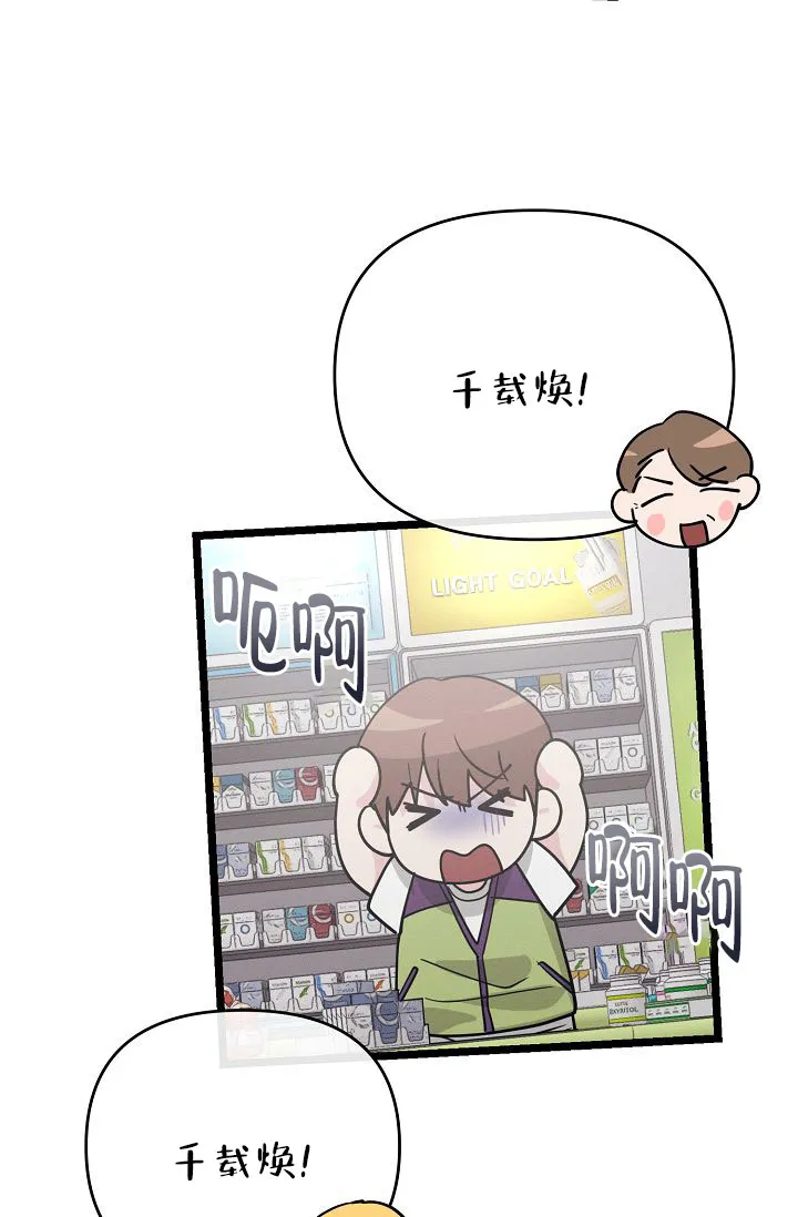 《诱饵情缘》第16话 第5页