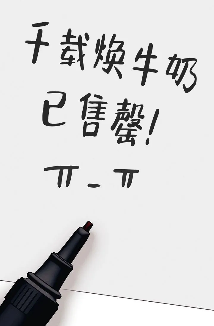 《诱饵情缘》第16话 第7页
