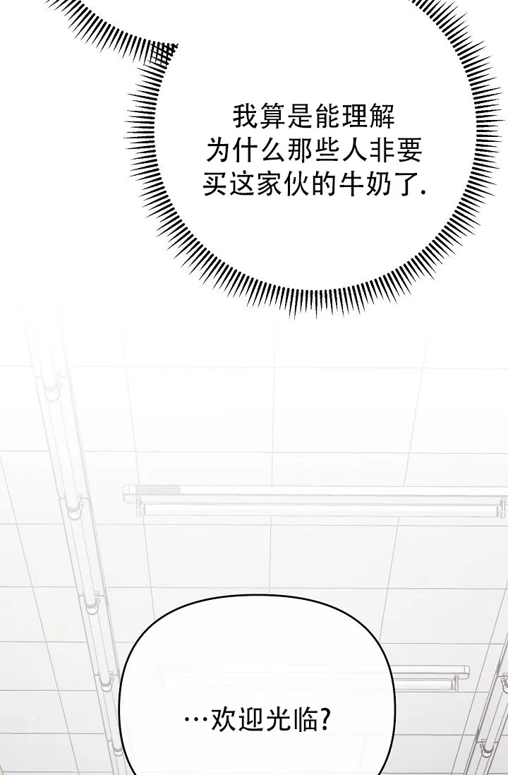 《诱饵情缘》第16话 第20页