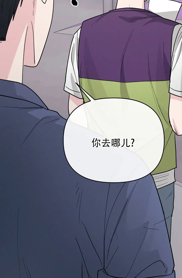 《诱饵情缘》第16话 第35页