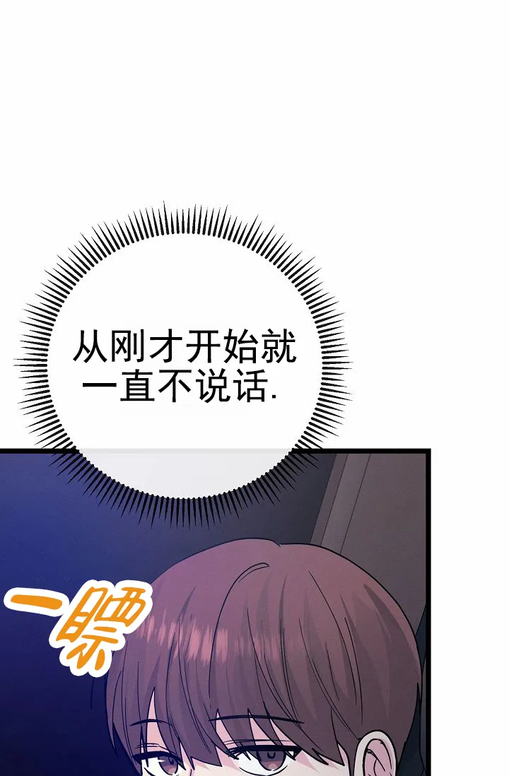 《诱饵情缘》第17话 第24页