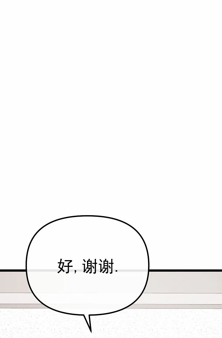 《诱饵情缘》第17话 第7页