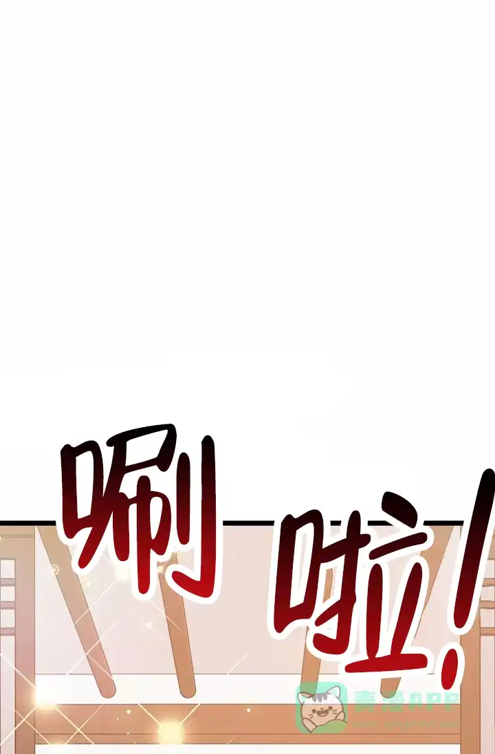《诱饵情缘》第17话 第61页