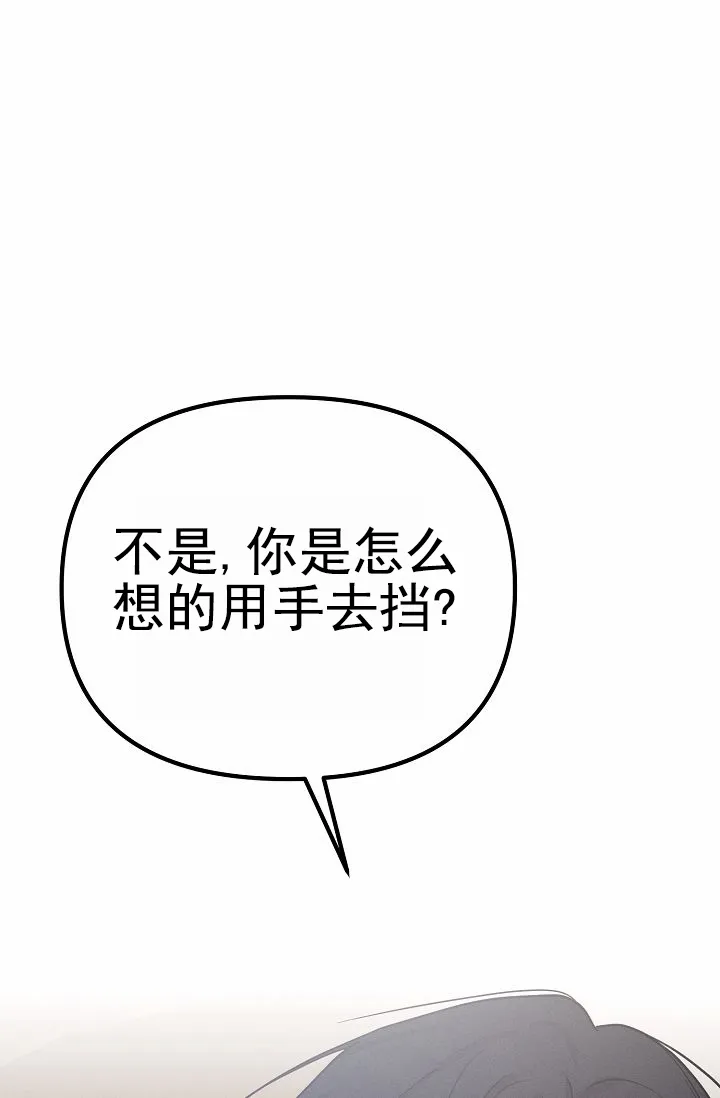 《诱饵情缘》第17话 第32页