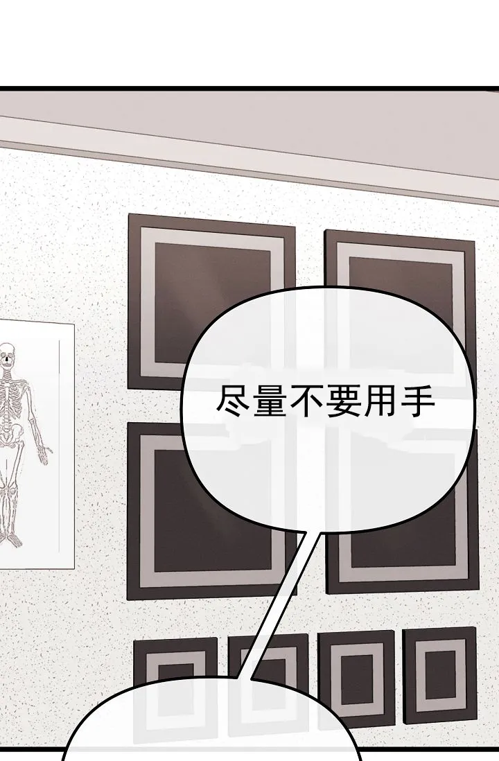 《诱饵情缘》第17话 第4页