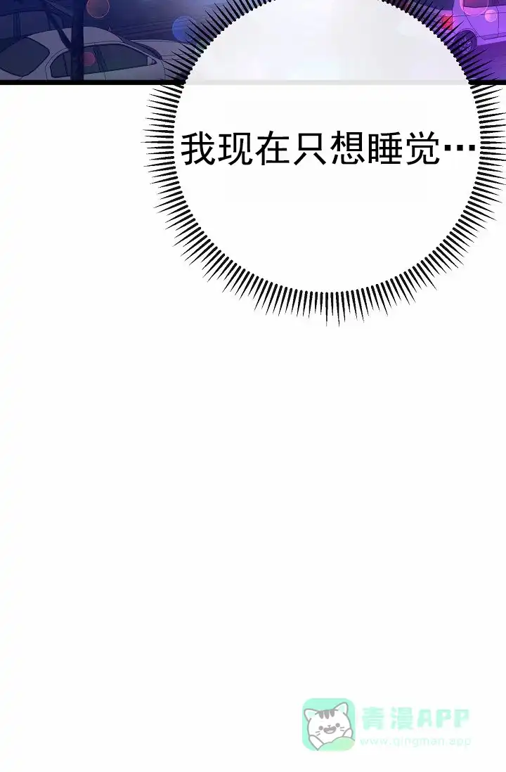 《诱饵情缘》第17话 第51页