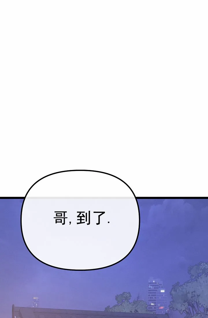 《诱饵情缘》第17话 第52页